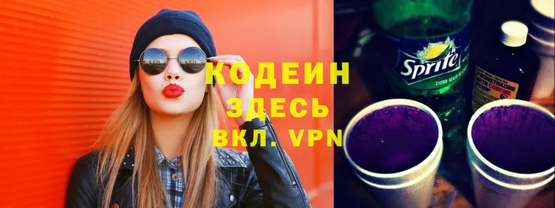 Codein Purple Drank  наркотики  Малая Вишера 